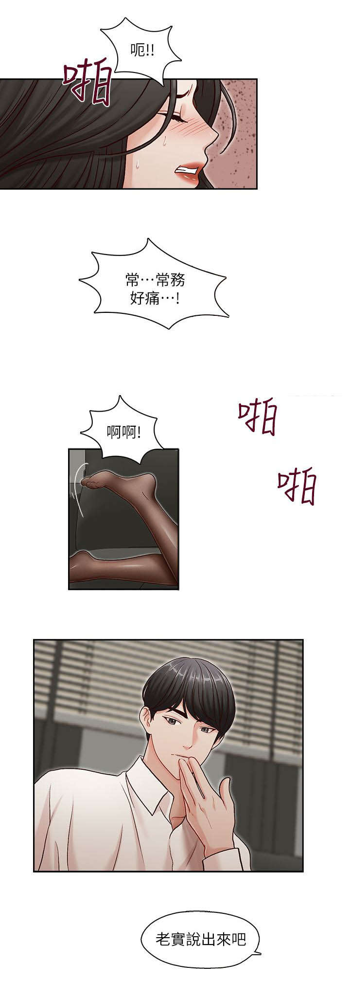 夺珠漫画,第17章：哥5图