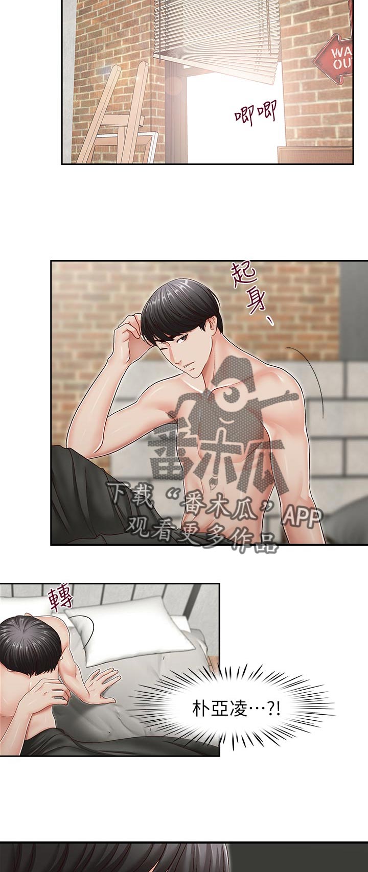 夺珠漫画,第56章：你是属于谁的【完结】5图