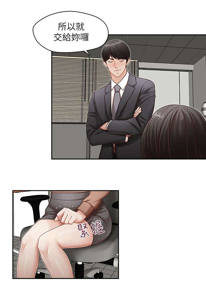 夺珠文玩漫画,第18章：混乱的生活3图