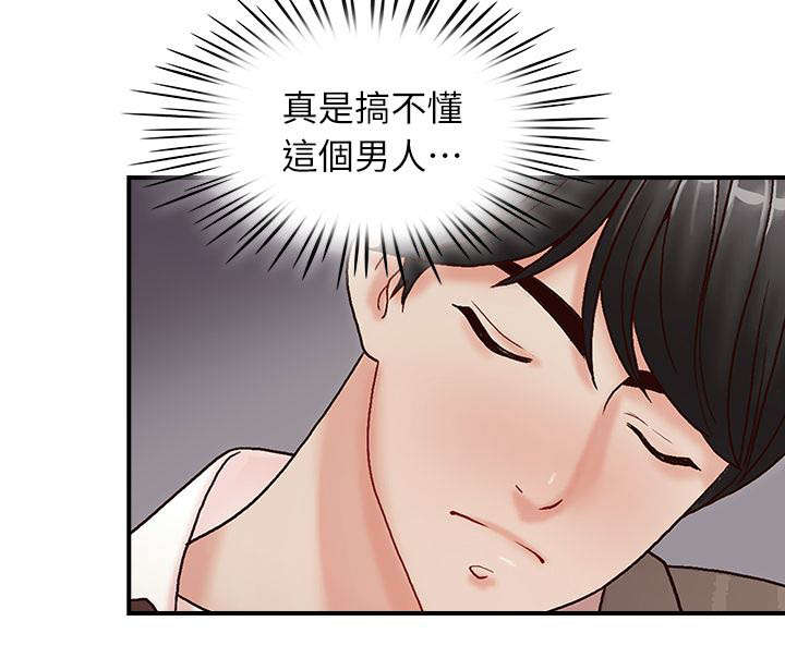 夺珠漫画,第10章：澎湃4图