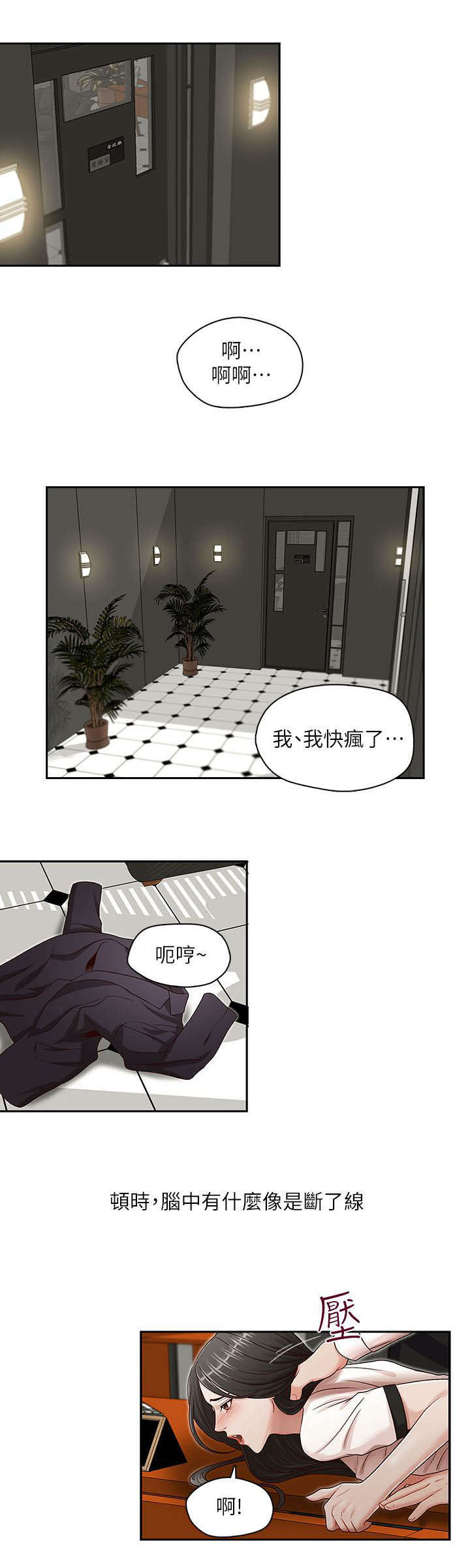 夺珠漫画免费看漫画,第16章：我恨你4图
