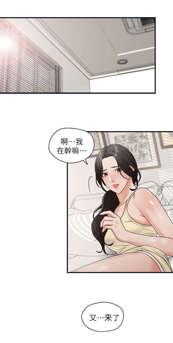 夺珠奇兵漫画,第7章：希望是我家1图