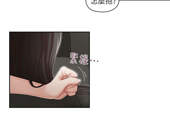 夺珠漫画,第17章：哥2图
