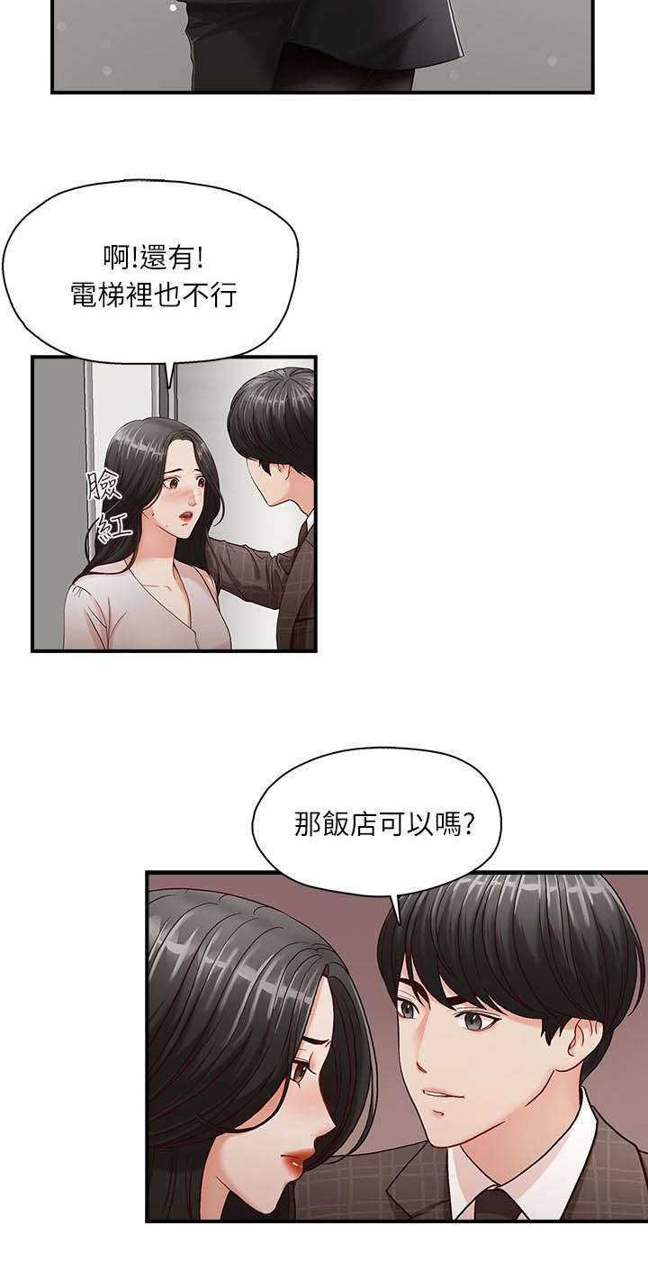 多祝法庭漫画,第7章：希望是我家5图