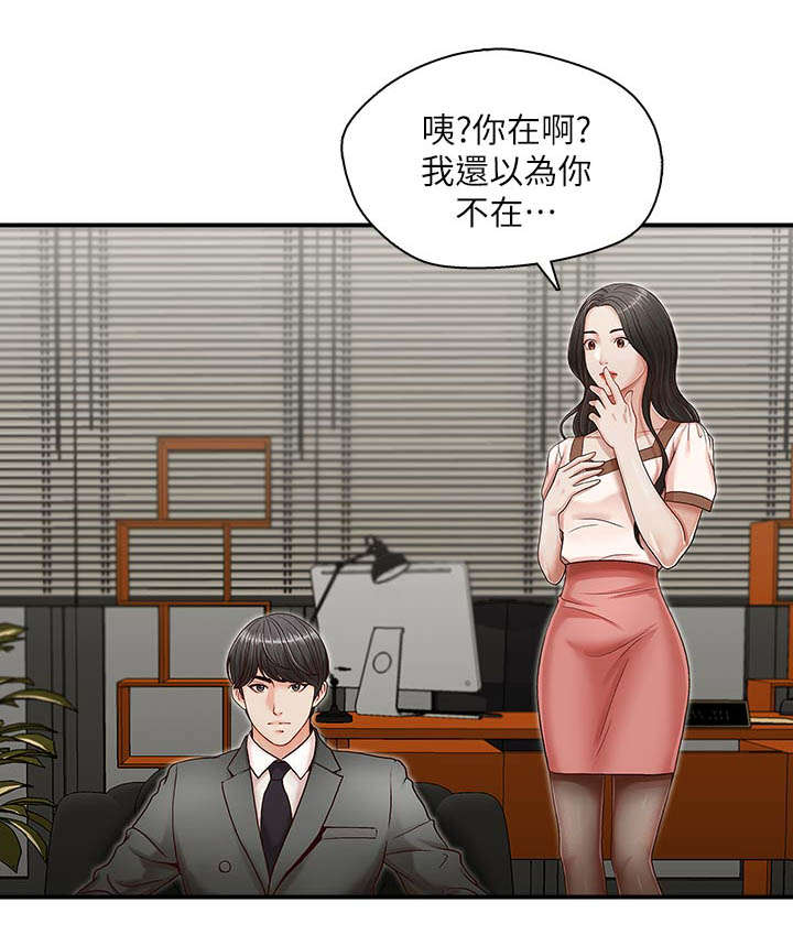 夺珠漫画,第19章：新闻3图