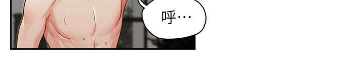 夺珠漫画,第21章：难道...2图