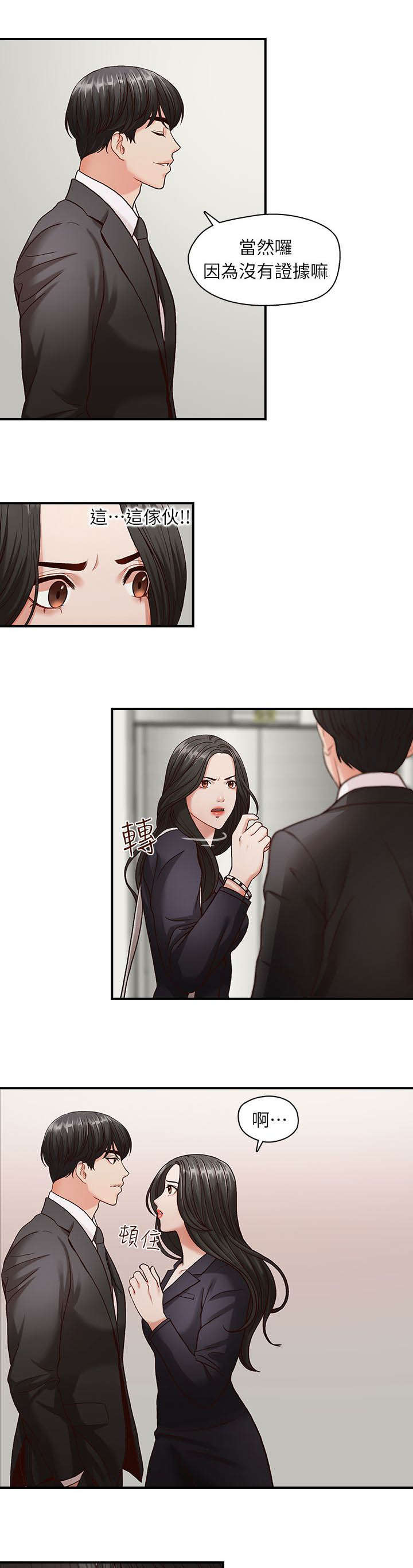 奇瑞4s店附近的店漫画,第5章：电梯3图