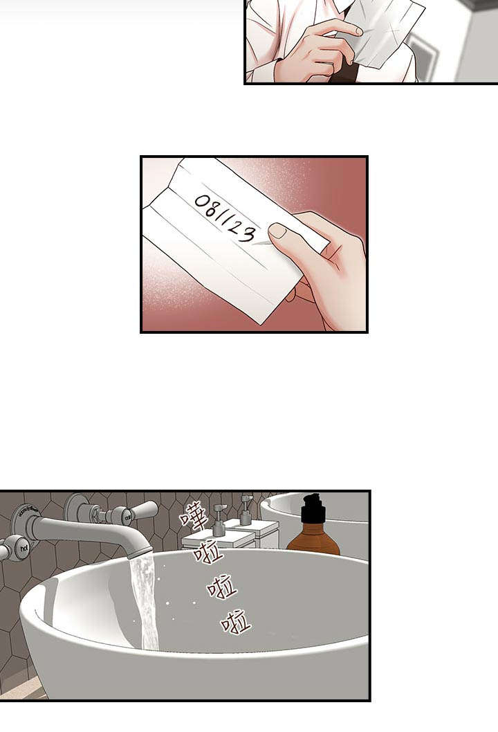 夺珠漫画,第10章：澎湃2图