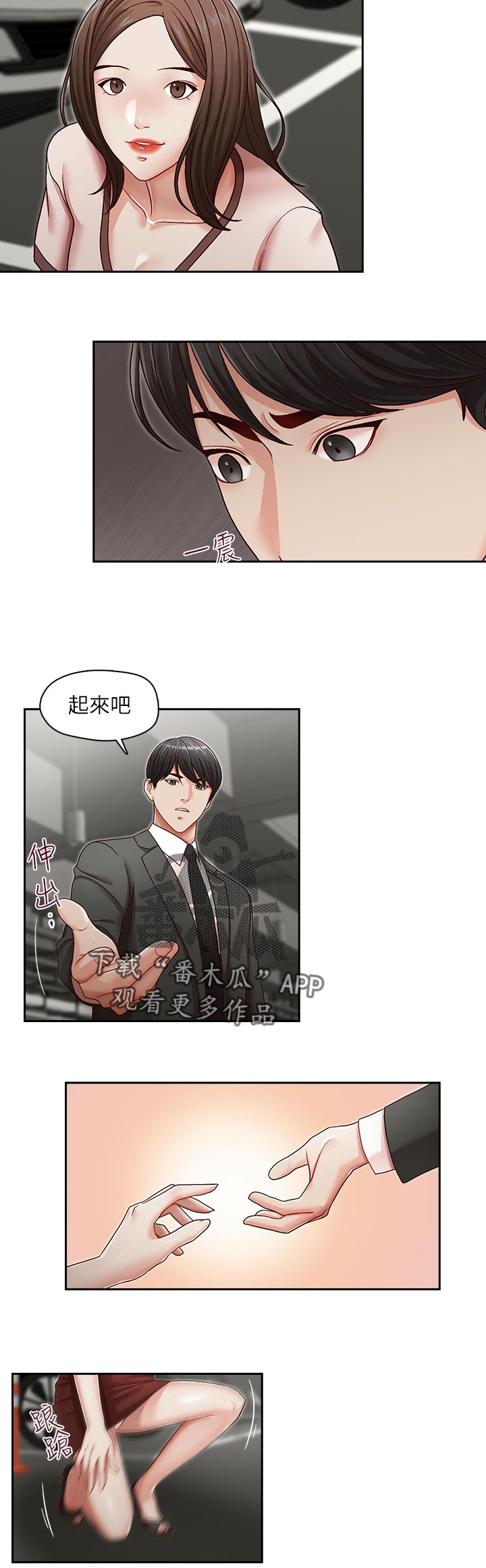 夺珠奇兵漫画,第35章：今晚约她3图