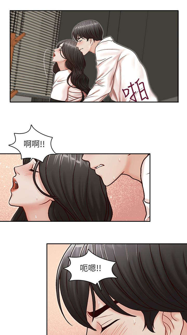 夺珠漫画,第16章：我恨你2图