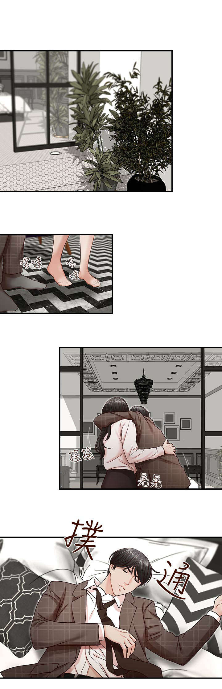 夺珠漫画,第10章：澎湃5图