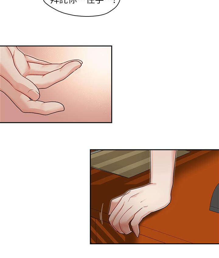 夺珠漫画免费看漫画,第16章：我恨你1图