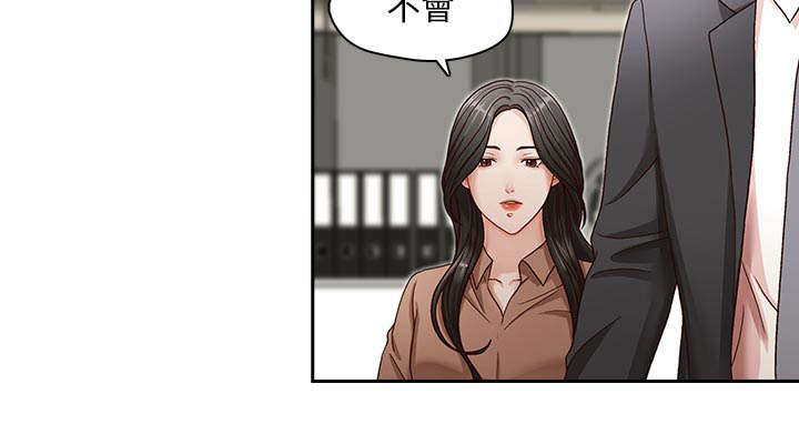 夺珠文玩漫画,第18章：混乱的生活5图