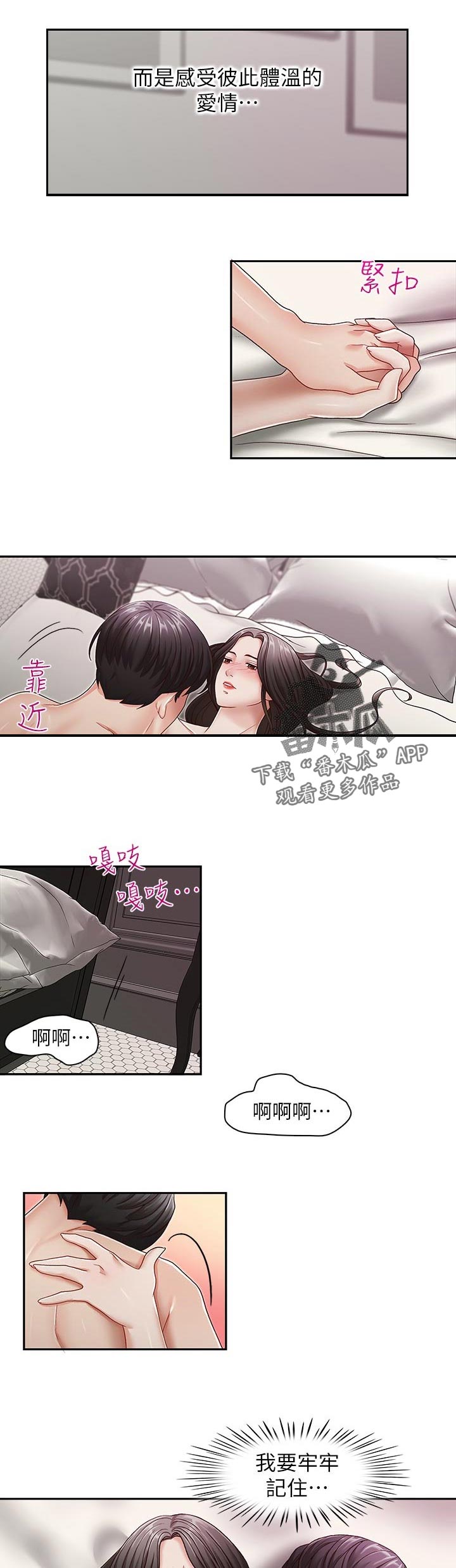 掠夺珠小珠珠钓大青漫画,第52章：有话和你说1图