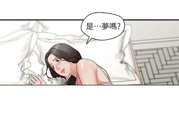 夺珠漫画,第6章：是梦吗2图