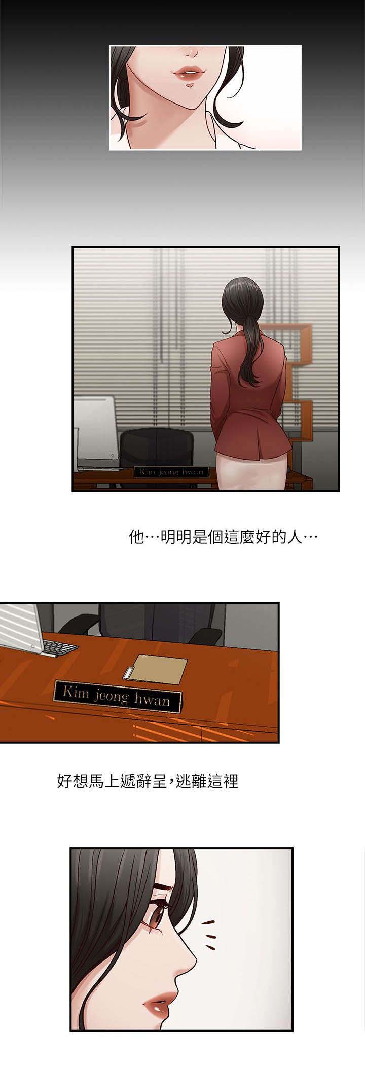 夺珠漫画,第2章：照片里的男人3图