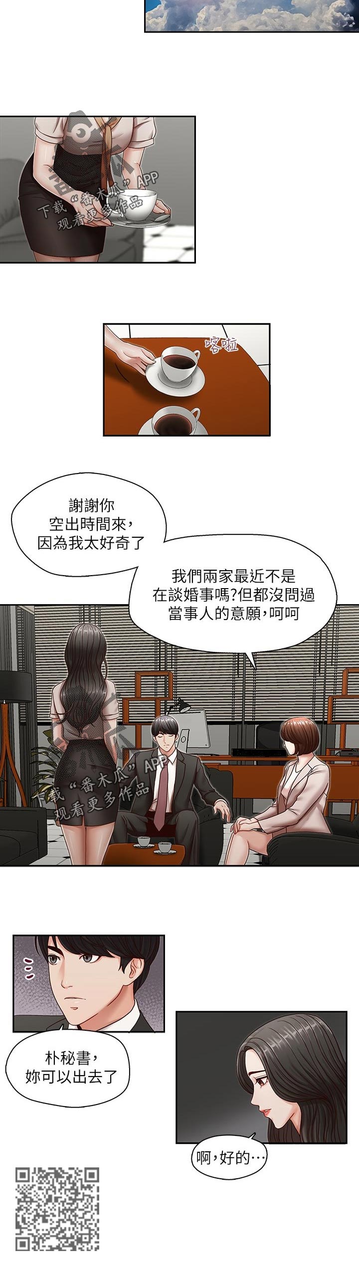 多转式智能直行电动执行器漫画,第47章：你可以出去了1图