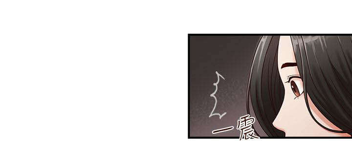 夺珠漫画,第8章：触摸3图