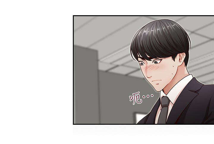 夺珠漫画,第15章：无法抗拒3图