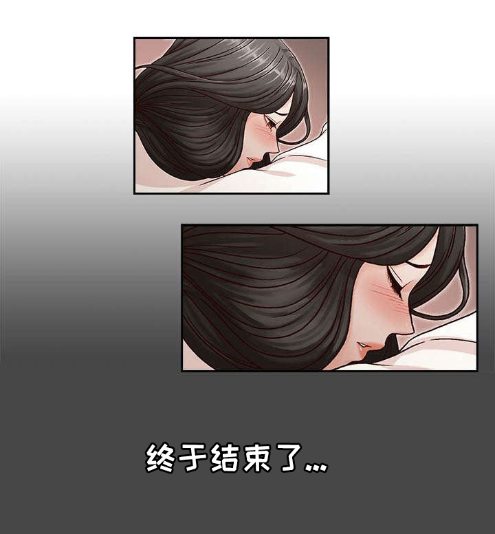 夺珠漫画,第13章：舒适2图