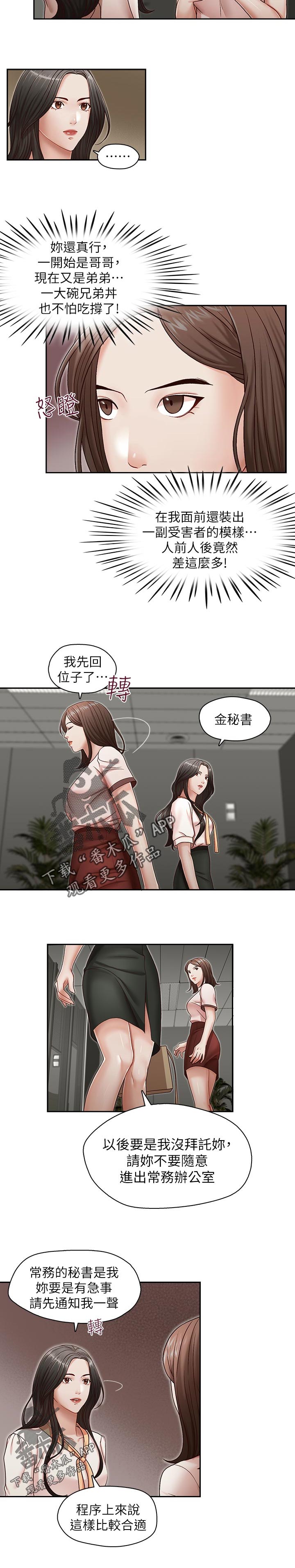 多转式智能直行电动执行器漫画,第32章：拒绝不了4图