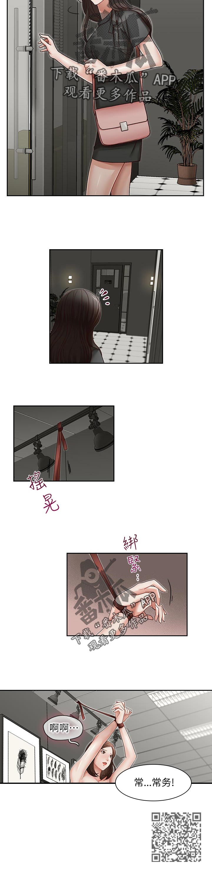 掠夺珠小珠珠钓大青漫画,第38章：什么声音1图