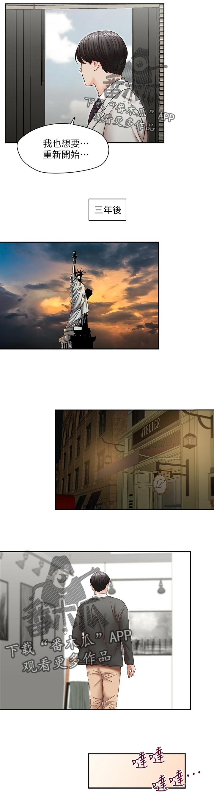 夺珠漫画,第56章：你是属于谁的【完结】3图