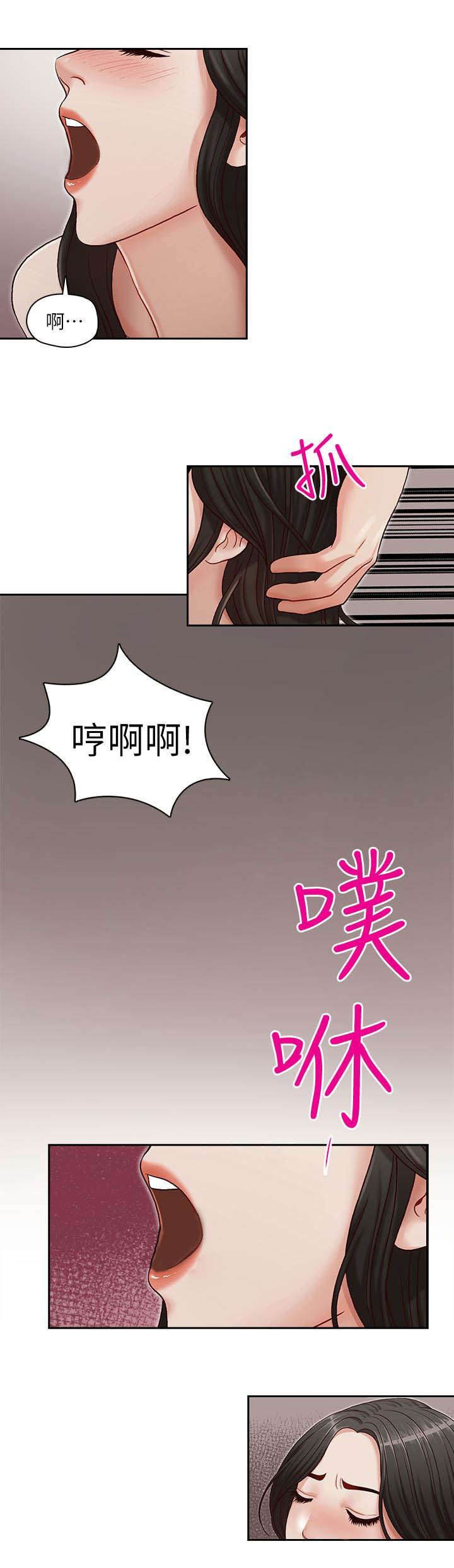 夺珠漫画,第22章：满足5图