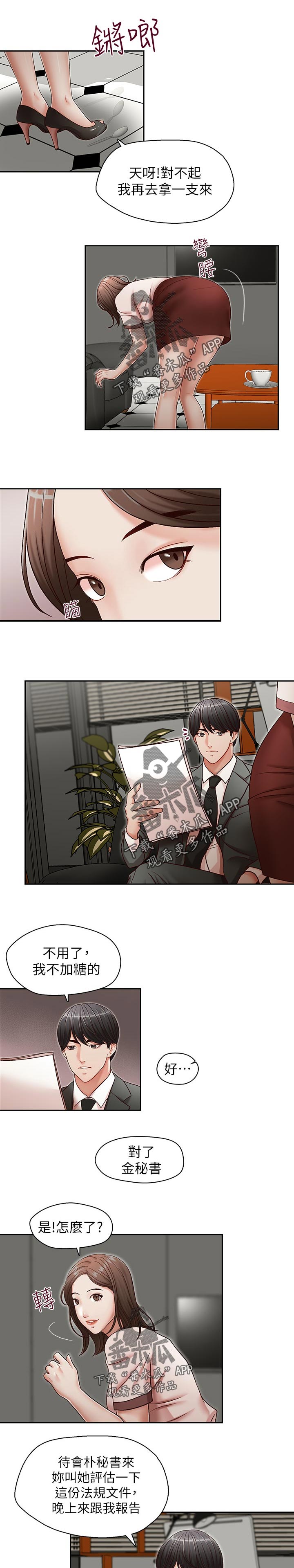 多转式智能直行电动执行器漫画,第32章：拒绝不了1图