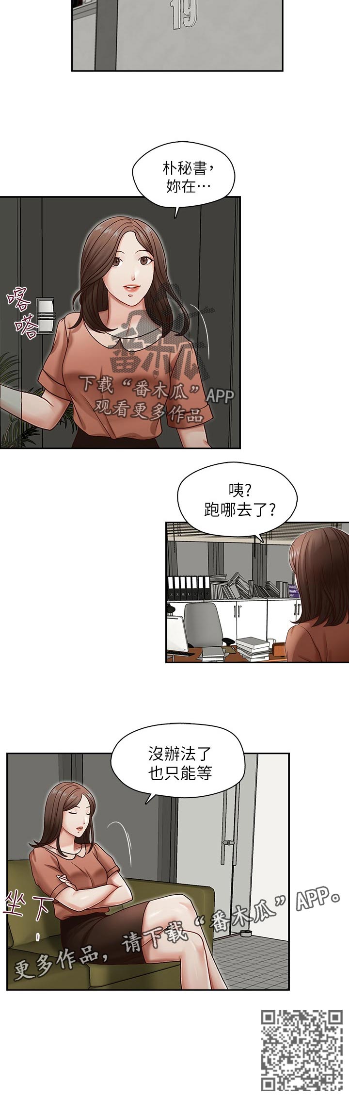 夺珠漫画,第27章：只能等1图