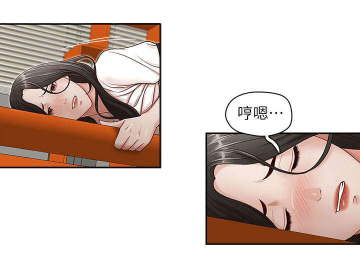 夺珠漫画,第16章：我恨你1图