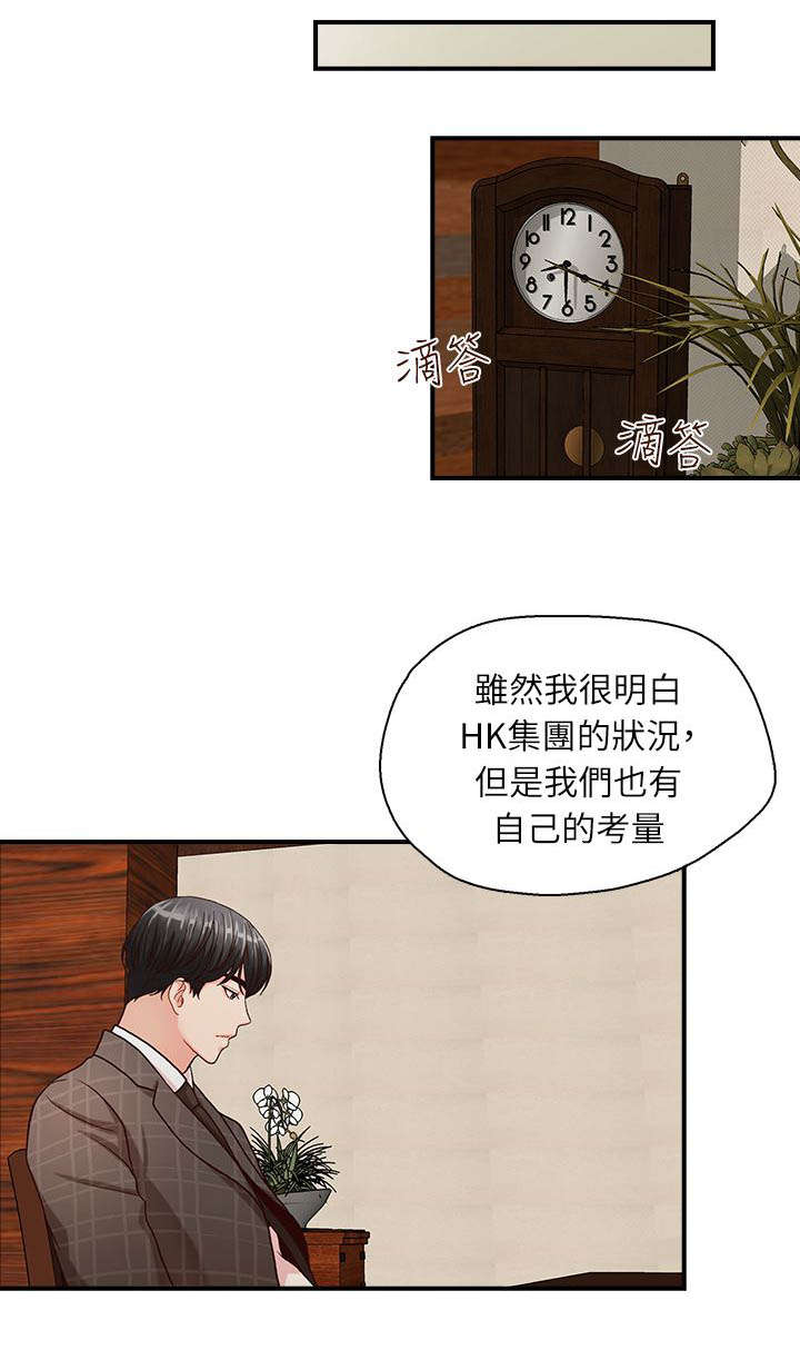 夺珠漫画,第8章：触摸1图