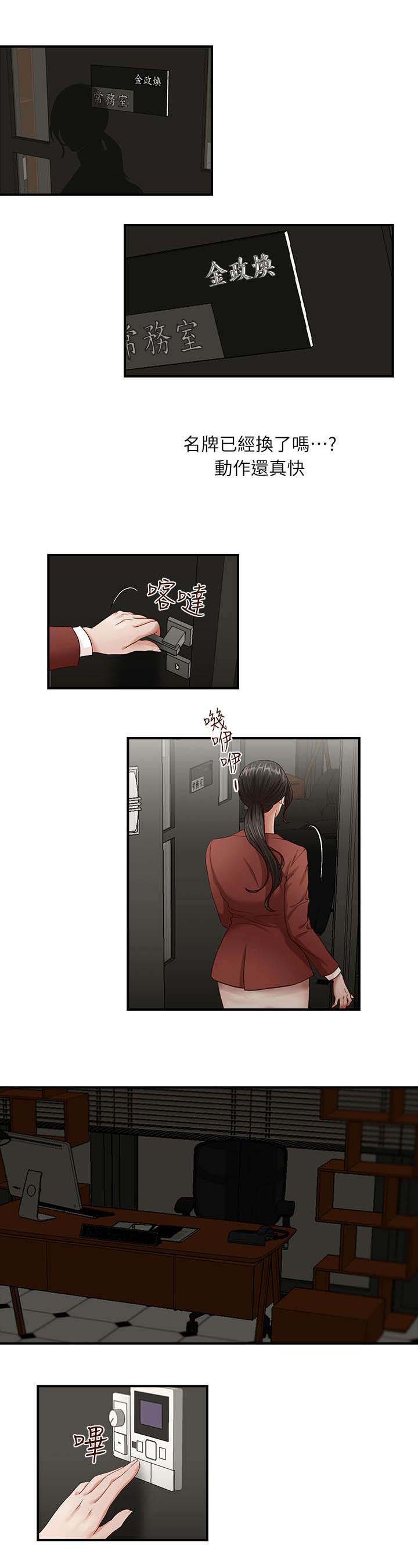 夺珠漫画,第2章：照片里的男人3图