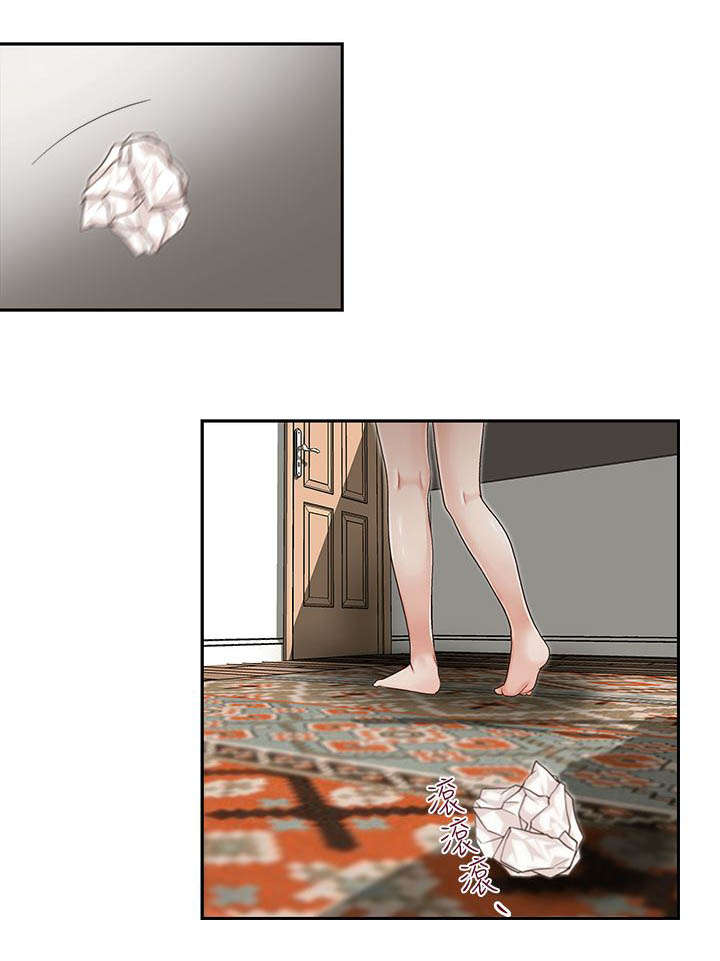 夺珠漫画,第14章：混账东西4图