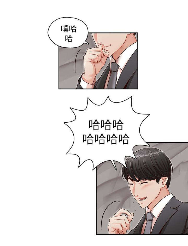 夺珠漫画,第19章：新闻1图