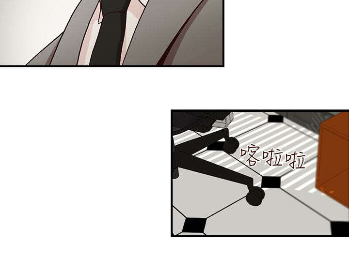 夺珠漫画,第3章：目标1图