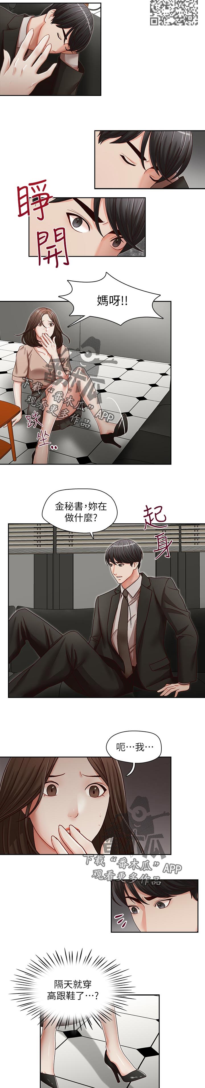 掠夺珠小珠珠钓大青漫画,第36章：教训5图