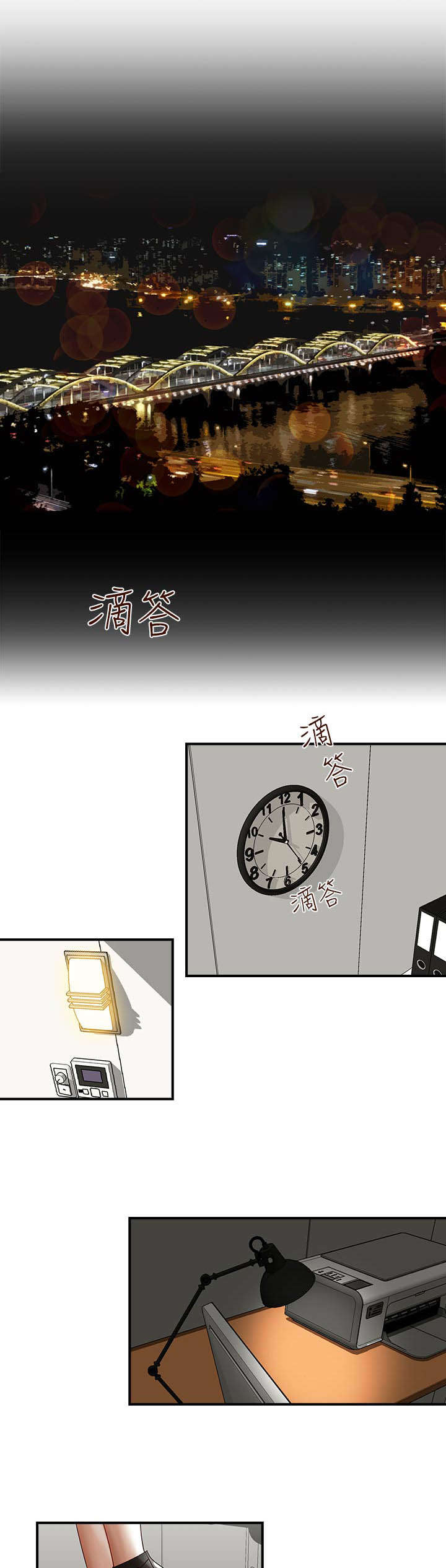 夺珠漫画,第1章：哥哥的一切1图