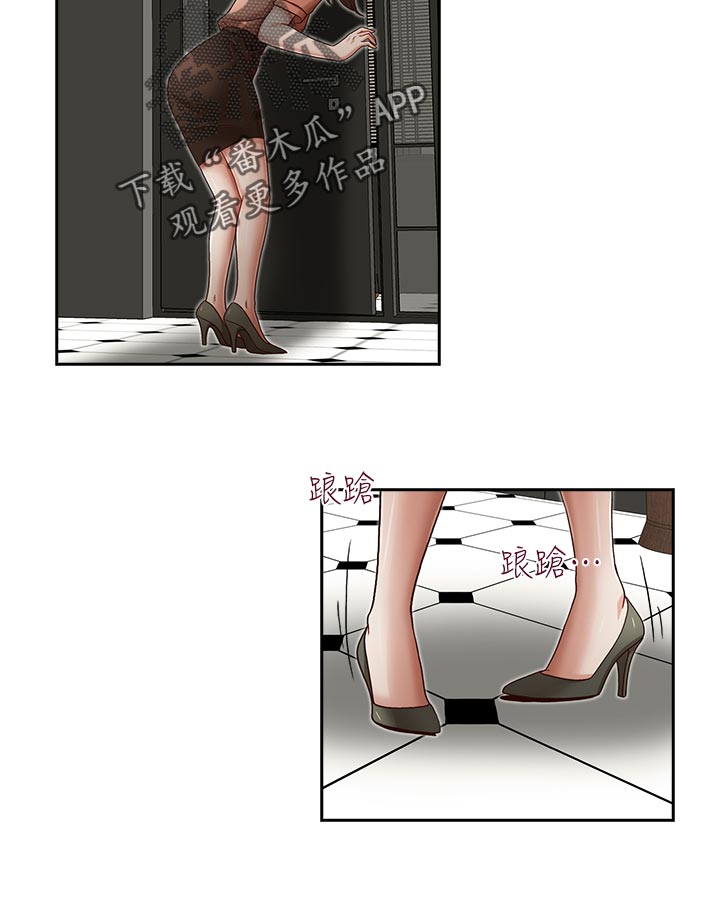 多注速调管漫画,第28章：被发现了1图