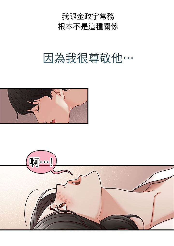 夺珠漫画,第12章：你想做什么1图