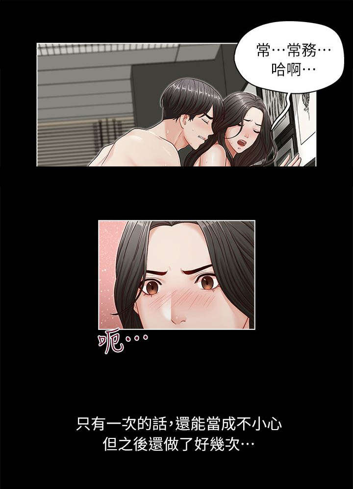 夺珠漫画,第17章：哥4图
