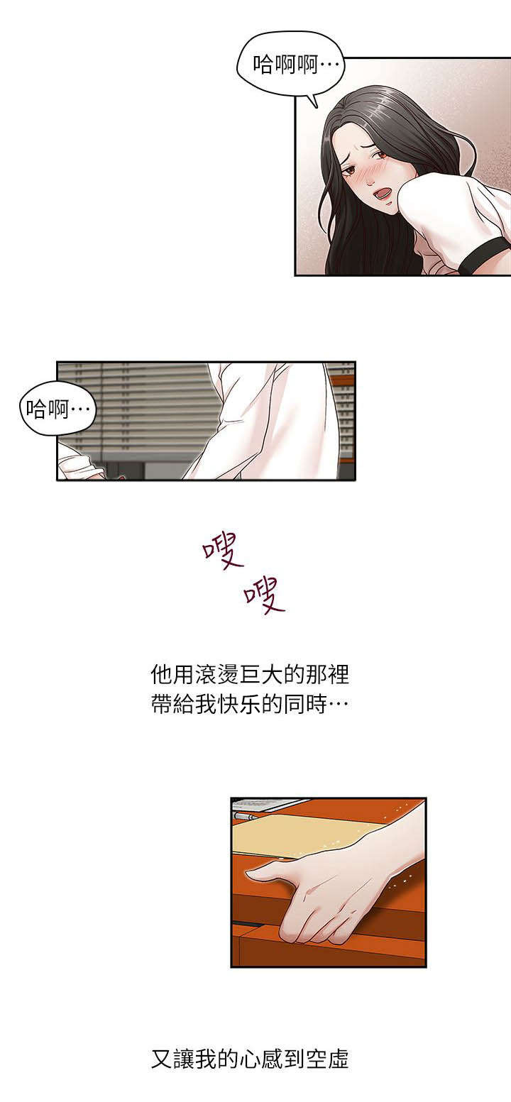 夺珠漫画免费看漫画,第16章：我恨你5图