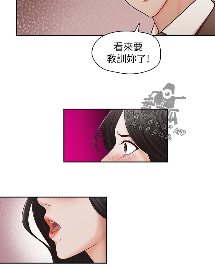 夺珠漫画,第28章：被发现了4图