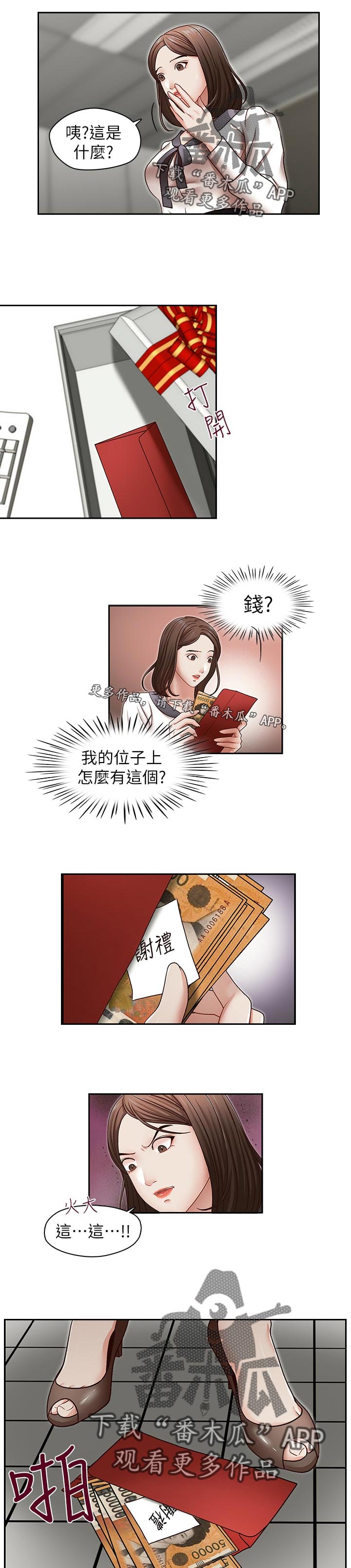 掠夺珠小珠珠钓大青漫画,第44章：动作要快3图
