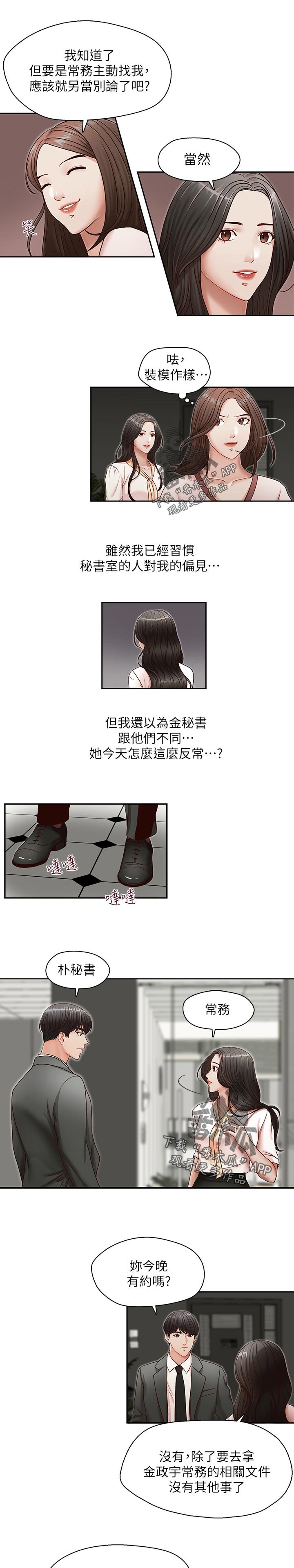 多转式智能直行电动执行器漫画,第32章：拒绝不了5图