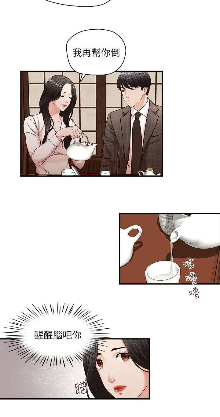 夺珠漫画,第8章：触摸3图