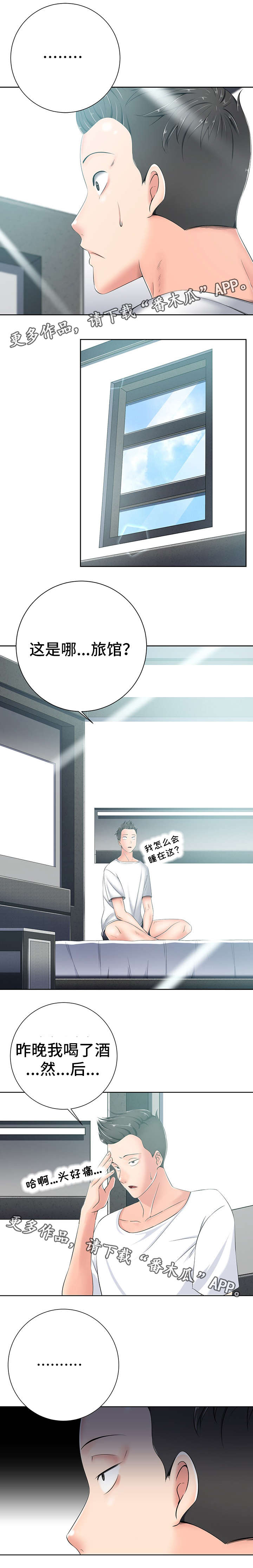 选择器漫画,第11章：离开1图