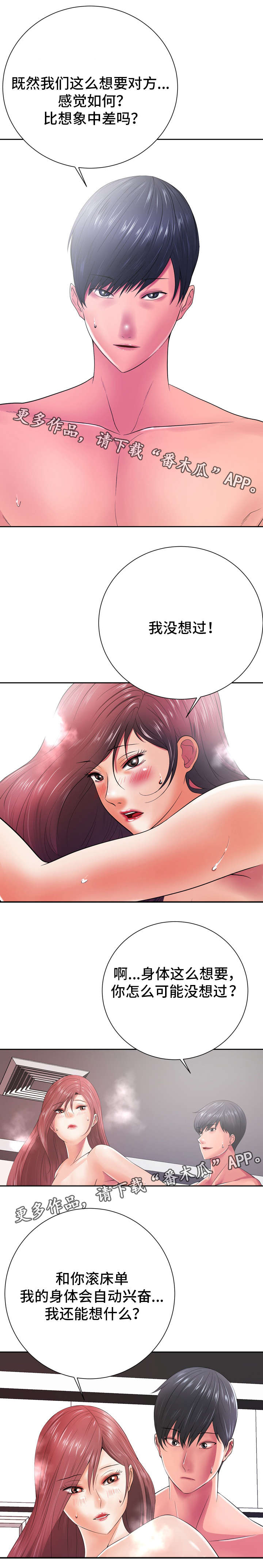 选择器定义和使用漫画,第27章：久不见人4图