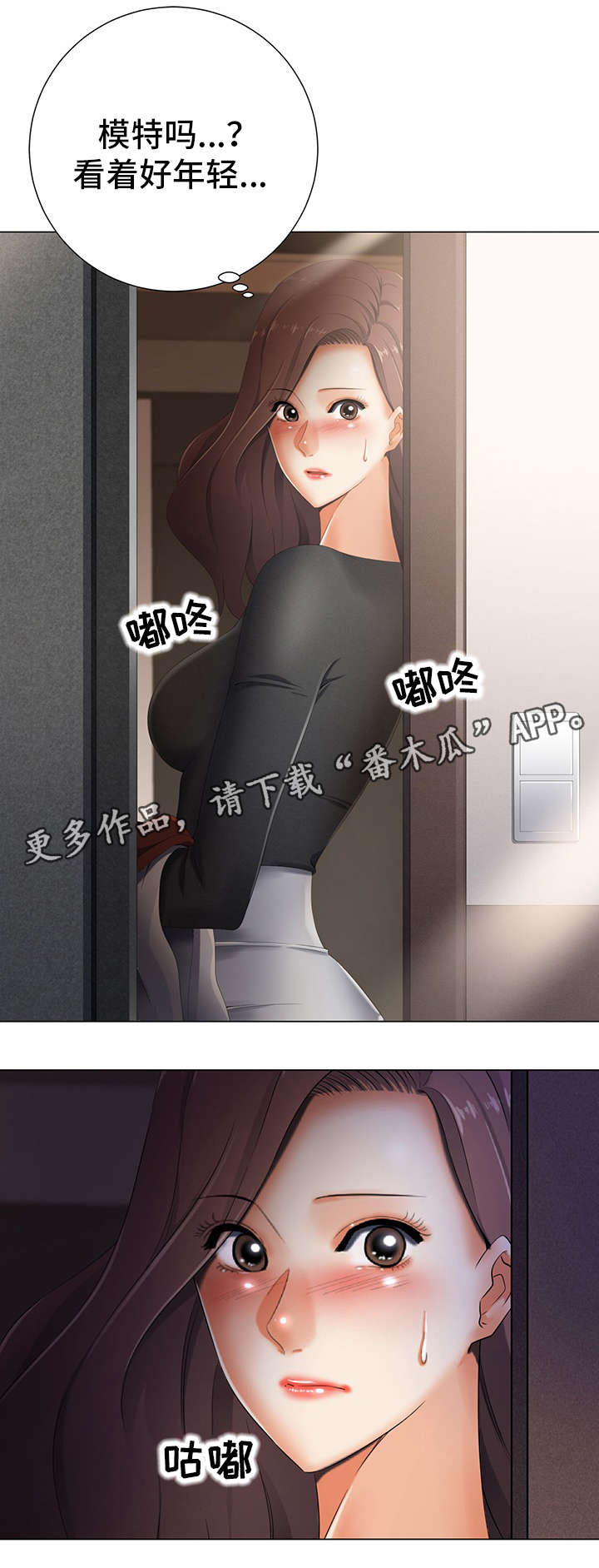 选择器漫画,第5章：摄影师1图