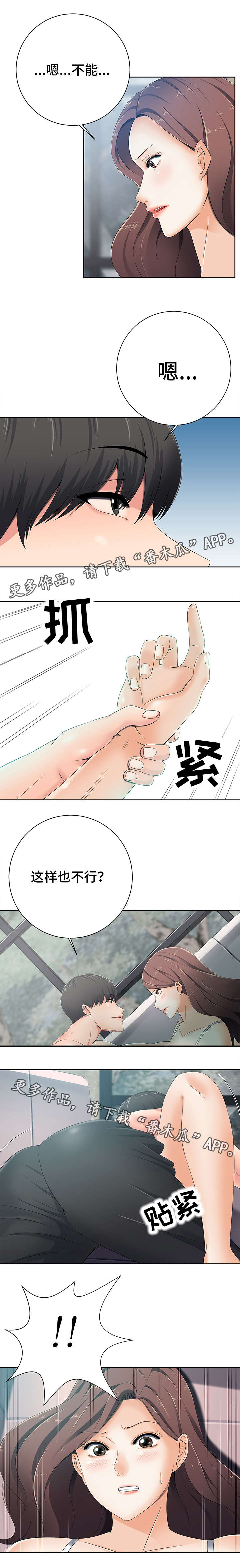 选择器漫画,第14章：自荐1图